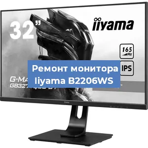 Замена конденсаторов на мониторе Iiyama B2206WS в Челябинске